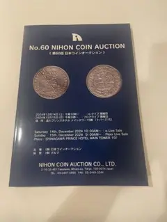 近代世界コインカタログ 第10版と外国コイン1.9kg 近代世界コインカタログ 第10版と外国コイン1.9kg Yahoo