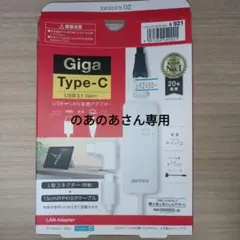 バッファロー　LAN変換アダプター　Type-C