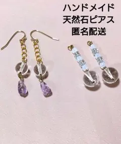 65 ハンドメイド アメジスト 水晶 天然石　パワーストーン