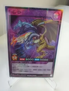 遊戯王　ラッシュデュエル　FGD ファイブゴッドドラゴン　シークレット