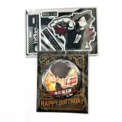 【新品未使用】ハイキュー バースデイ アクリルスタンド 缶バッジ 角名倫太郎