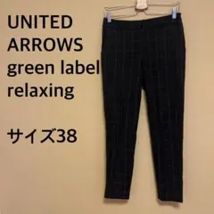 【UNITED ARROWS green label relaxing】パンツ