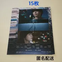 映画 秒速５センチメートル フライヤー 15枚 松村北斗 高畑充希 新海誠