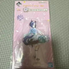 一番くじ ウマ娘プリティーダービー12弾 D賞 アクリルスタンド（シーザリオ）