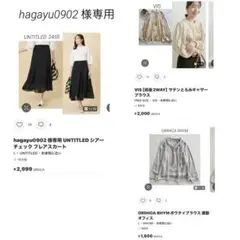 新品タグ付き　現行　アンタイトル　2025　スカート ミモレ ロング リボン 新品タグ付き 現行 アンタイトル 2025 スカート ミモレ ロング
