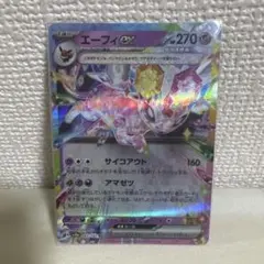 《PSA10》ポケモンカード エーフィex sar 2025年最新】Pokemon Card Game カード名：エーフィex ポケモンカード