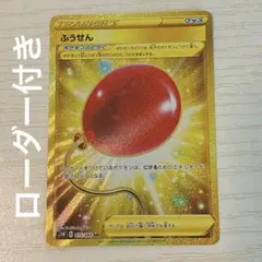 2025年最新】ふうせんurの人気アイテム - メルカリ