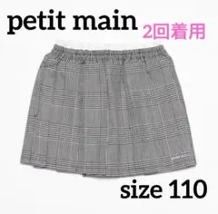 petit main（プティマイン）ダブルウエストプリーツスカパン110スカート