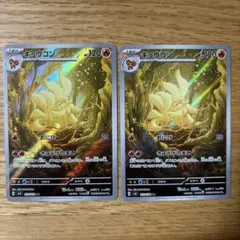 2025年最新】ポケモンカード キュウコン arの人気アイテム