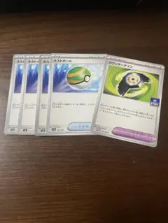 ネストボール