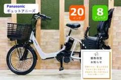 超人気！ギュットアニーズ⭐️16AH！パナソニック子供乗せ電動自転車