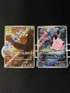 ポケモンカード　ピッピAR デデンネAR