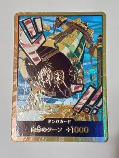 ワンピースカード ガルガラ 空島 金ドン スーパーパラレル - メルカリ