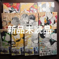 新品未読品　ギヴン　全巻セット　1 〜9巻　10th mix