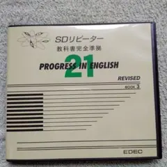 Progress in English SDリピーター PROGRESS IN ENGLISH SD REPEATER