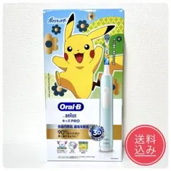 オーラルB ブラウン　キッズPRO 電動歯ブラシ　ポケモンコラボ　カリビアン
