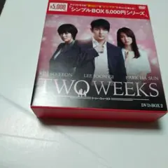 イ・ジュンギ　2weeks メーキングDVD 新品、未開封 Amazon.co.jp: イ・ジュンギ in TWO WEEKSDVD-BOX1(初回限定生産