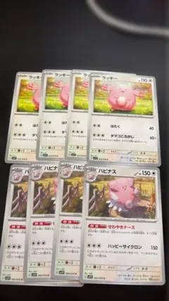 ポケモンカード】ラッキー ハピナスex 8枚セット - メルカリ