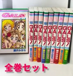 GALS! 全10巻セット 藤井みほな りぼん 初版多数】GALS! ギャルズ 全10巻完結セット 藤井みほな りぼん - メルカリ