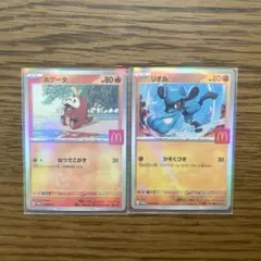 マクドナルド　ホゲータ　リオル