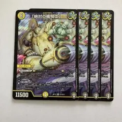 絶対の楯騎士 絶対の盾騎士 アブソリュートシールドナイト 金 金トレ