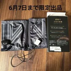 Vup Exa お腹用EMS LLサイズのサムネイル