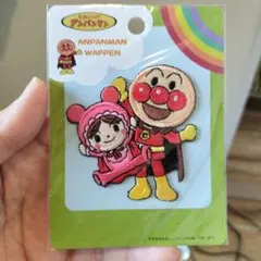 アンパンマン ワッペン APW202