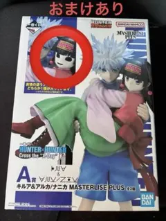 HUNTER×HUNTER 一番くじ　A賞　キルア&ナニカ