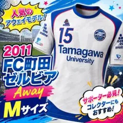 モアナ・パシフィカ 最新ユニフォーム 原田衛モデル 背番号・名前入り