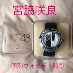 【即購入可】AKB48 HKT48 IZ*ONE 宮脇咲良 個別 ウォッチ 時計