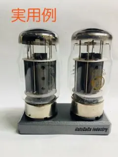 真空管スタンド 真空管矯正オマケ付き GT菅 2連　太いタイプ対応 ダークシルバのサムネイル
