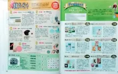 ももmomo百歳●2025年冬号●シニア取引者限定誌●徳島大正銀行