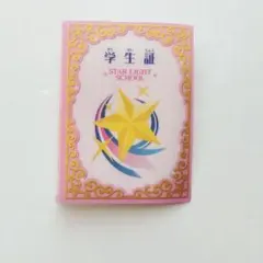 アイカツ　学生証　バインダー　カードケース