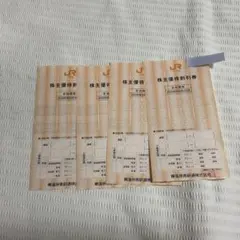 JR東海 株主優待割引券4枚