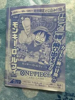ワンピースカード 週刊少年ジャンププロモ ルフィ 2枚セット - メルカリ