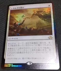 SL版　Captain America's Aid/シガルダの助け　英FOIL SL版 Captain America's Aid/シガルダの助け 英FOIL Captain