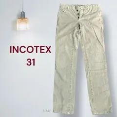 INCOTEX コーデュロイパンツ 31 ベージュ系　ルーマニアコットン100%