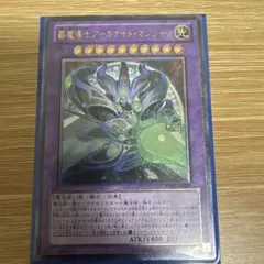 覇魔導士アーカナイト・マジシャン レリーフ