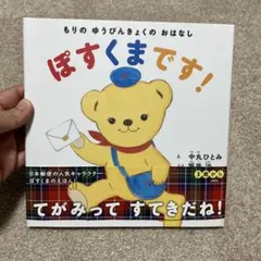 ファミリア 布 絵本 ようちえんにいくまえに - メルカリ