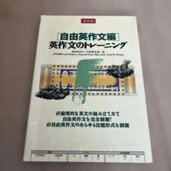 2026年最新】体系英作文の人気アイテム - メルカリ