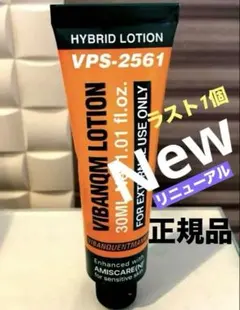 スーパージェクションファイトシンクリーム V2後ビバンクアントマンカローション ファイトシンクリーム V2後リニューアル ビバンクアントマンカ