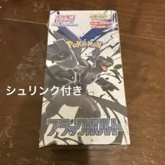 2025年最新】ブラックボルトの人気アイテム - メルカリ