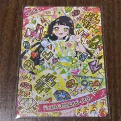 ひみつのアイプリ ジュエルバズリウムルビーイエロー つむぎ