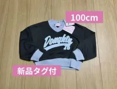 新品 colletmonte トレーナー 100cm