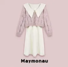 ラベンダーケーブル編みニットとフレアスカートセット