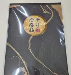 ツキプロ ツキウタ AGF パンフレット 未開封