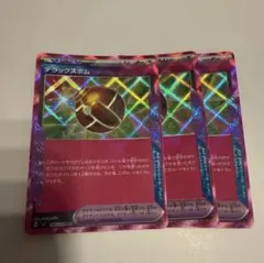 【まとめ買い値引きあり】デラックスボム ACE 3枚