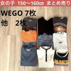 トレーナー まとめ売り 160