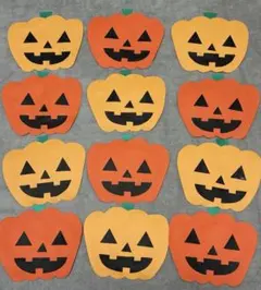 ハロウィン　壁面飾り　カボチャ　12個