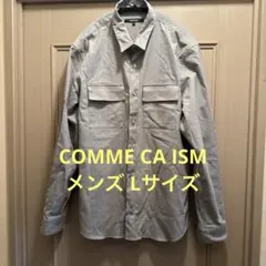 COMME CA ISM グレー 長袖シャツ L